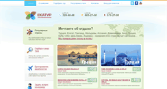 Desktop Screenshot of ekatour.by